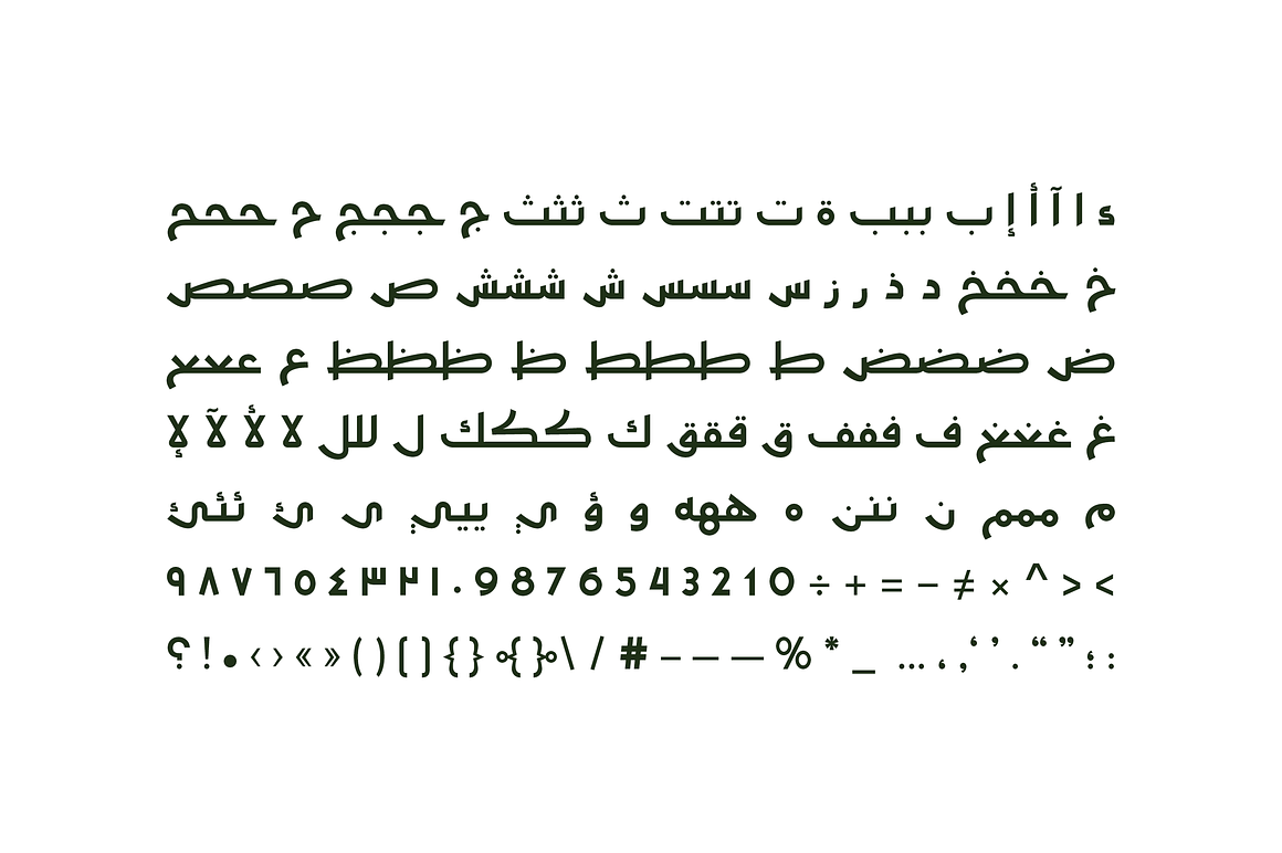 Moltaqa - Arabic Typeface, a Script Font by Mostafa El Abasiry (Photo 10 of 12)