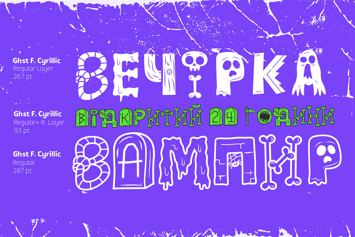 Ghostly Forest Cyrillic, a Sans Serif Font by Rodrigo Typo (Photo 5 of 6)