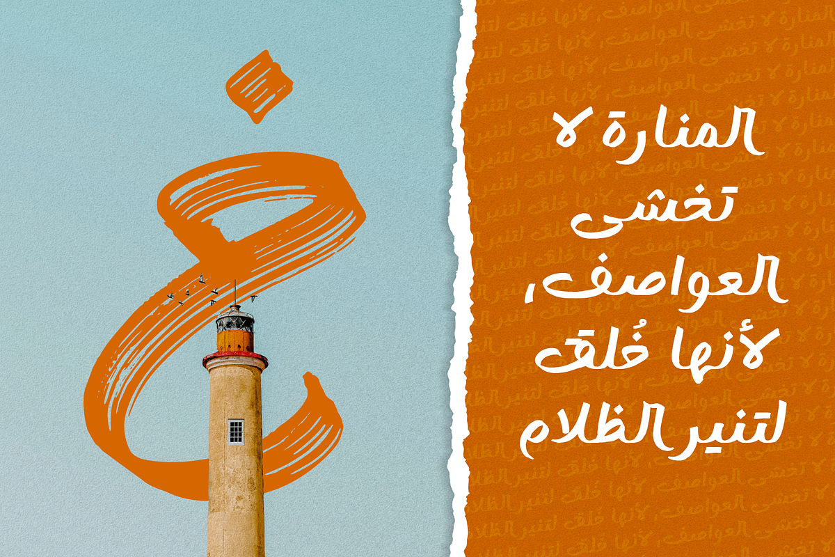 Ocean Brush Arabic Handwritten Font, a Handwritten Font by Namela Studio (Photo 7 of 8)