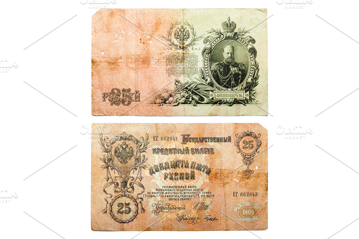 Russian Empire currency collection, an Object Graphic by Nevodka's photo (Photo 8 of 10)