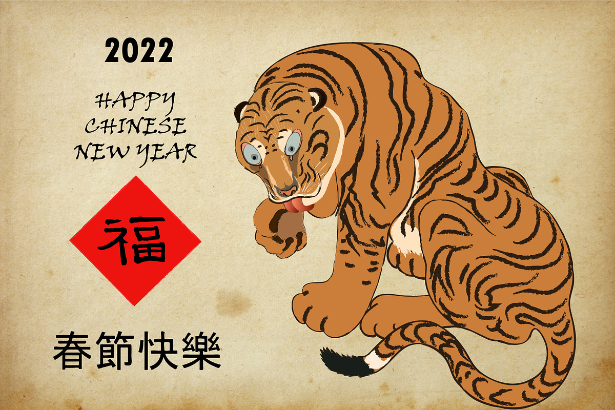 Chinese New Year of Tiger Set, an Illustration by Bychovsky design (Photo 2 of 5)