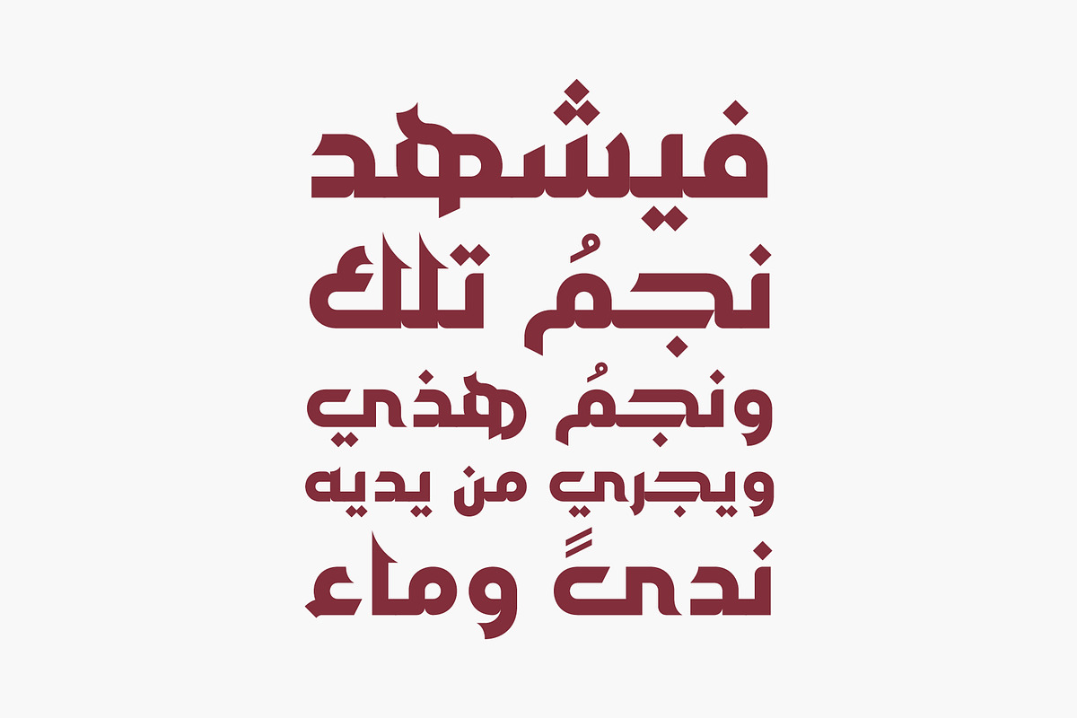 Jazeel - Arabic Font | خط جزيل preview 3