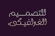 Laftah - Arabic Font, a Font by Mostafa El Abasiry (Thumbnail 10 of 14)