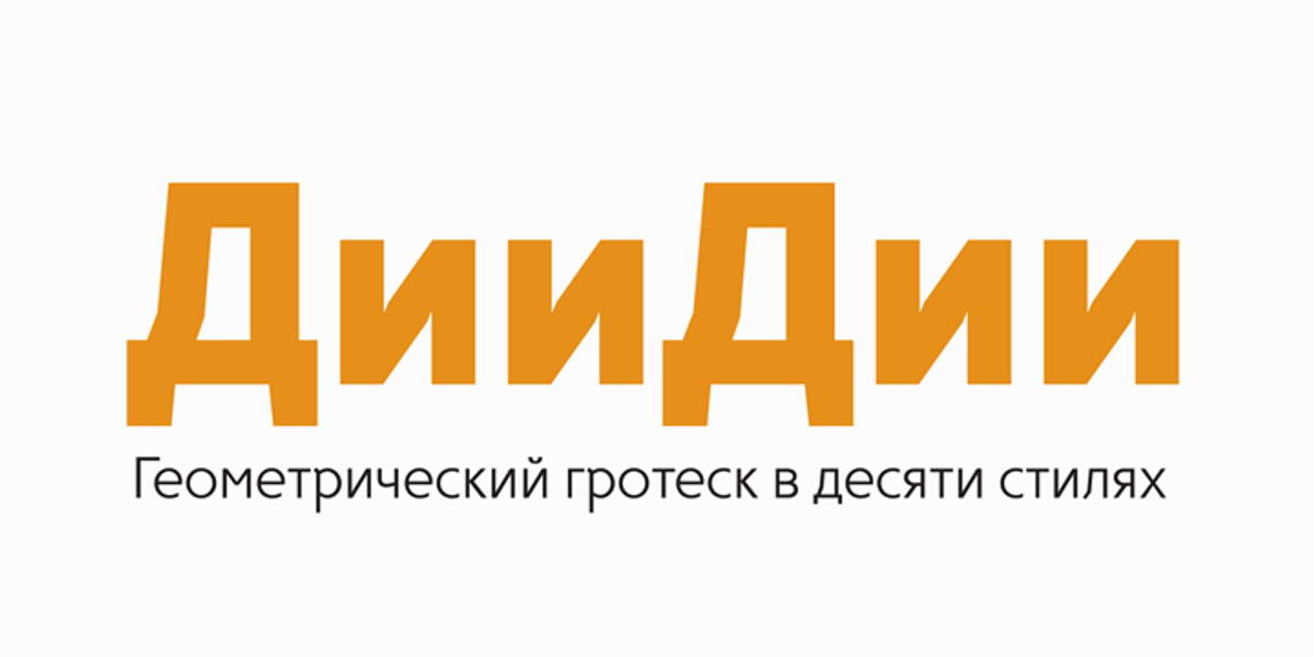 DeeDee, a Sans Serif Font by TipografiaRamis (Photo 6 of 8)