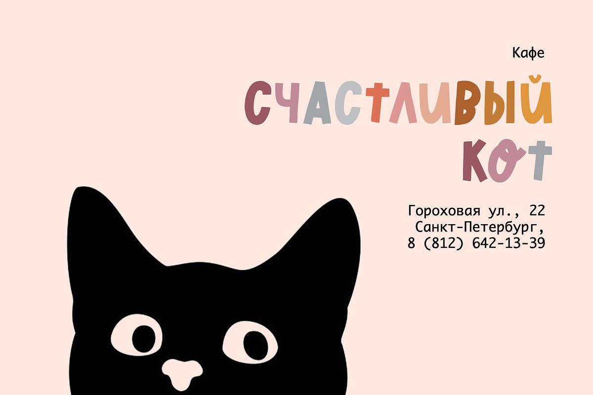 Autumn Sweater Cute Latin/Cyrillic, a Handwritten Font by supfonts (Photo 8 of 12)