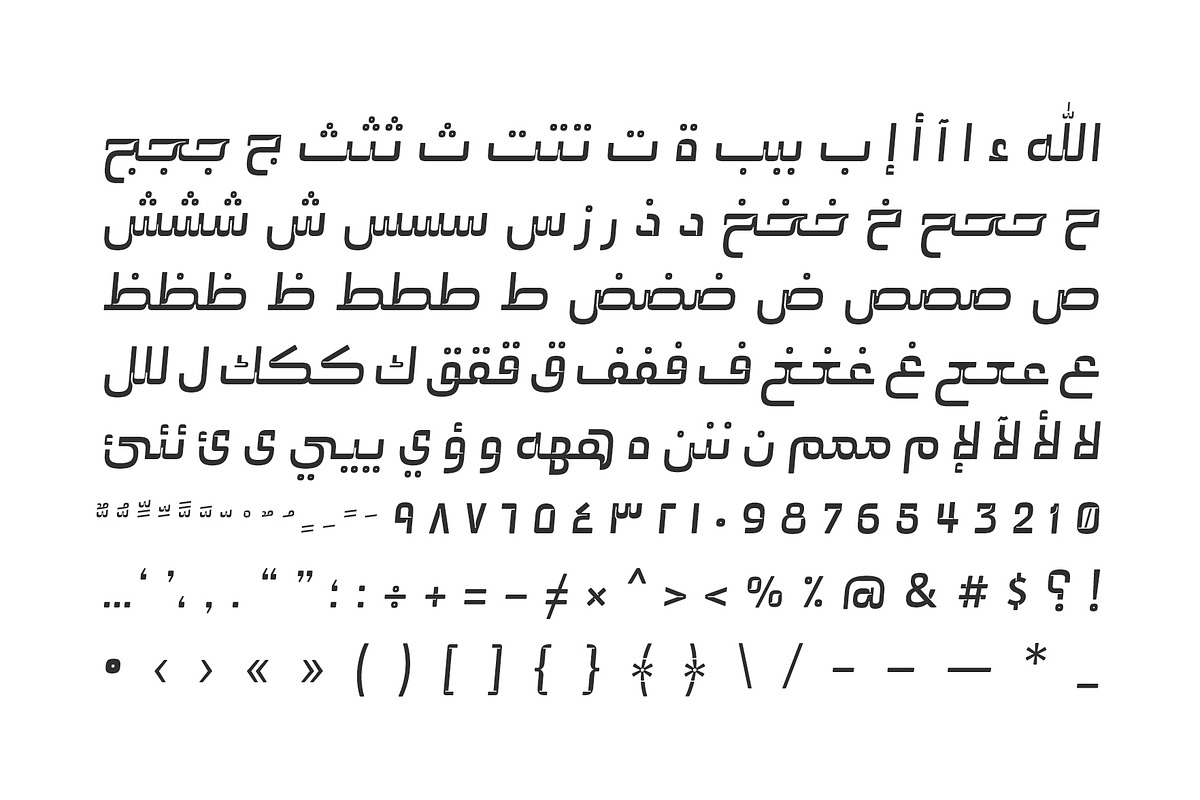 Abqary - Arabic Typeface, a Script Font by Mostafa El Abasiry (Photo 18 of 21)
