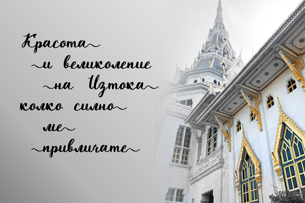 Miralace Cyrillic Script Font, a Script Font by IraDvilyuk (Photo 2 of 10)