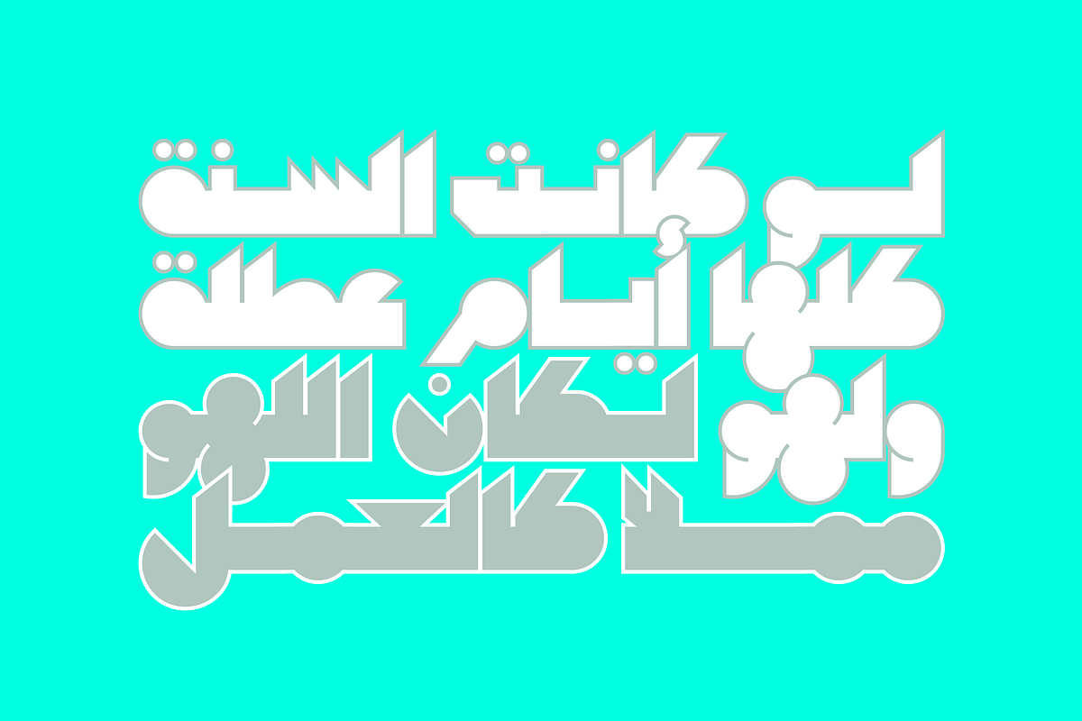 Mateen - Arabic Font | خط متين preview 8