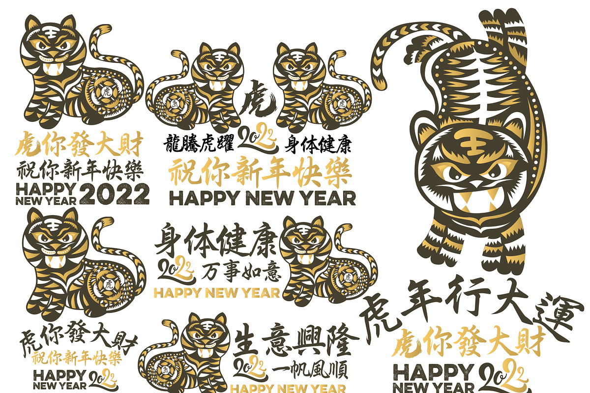 Chinese New Year 2022 TIGER, an Illustration by www.lemongraphic.design (Photo 2 of 7)