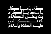 Molan - Arabic Font, a Script Font by Mostafa El Abasiry (Thumbnail 7 of 16)