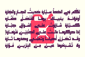 Makeen - Arabic Font