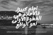 Ocean Brush Arabic Handwritten Font, a Handwritten Font by Namela Studio (Thumbnail 5 of 8)