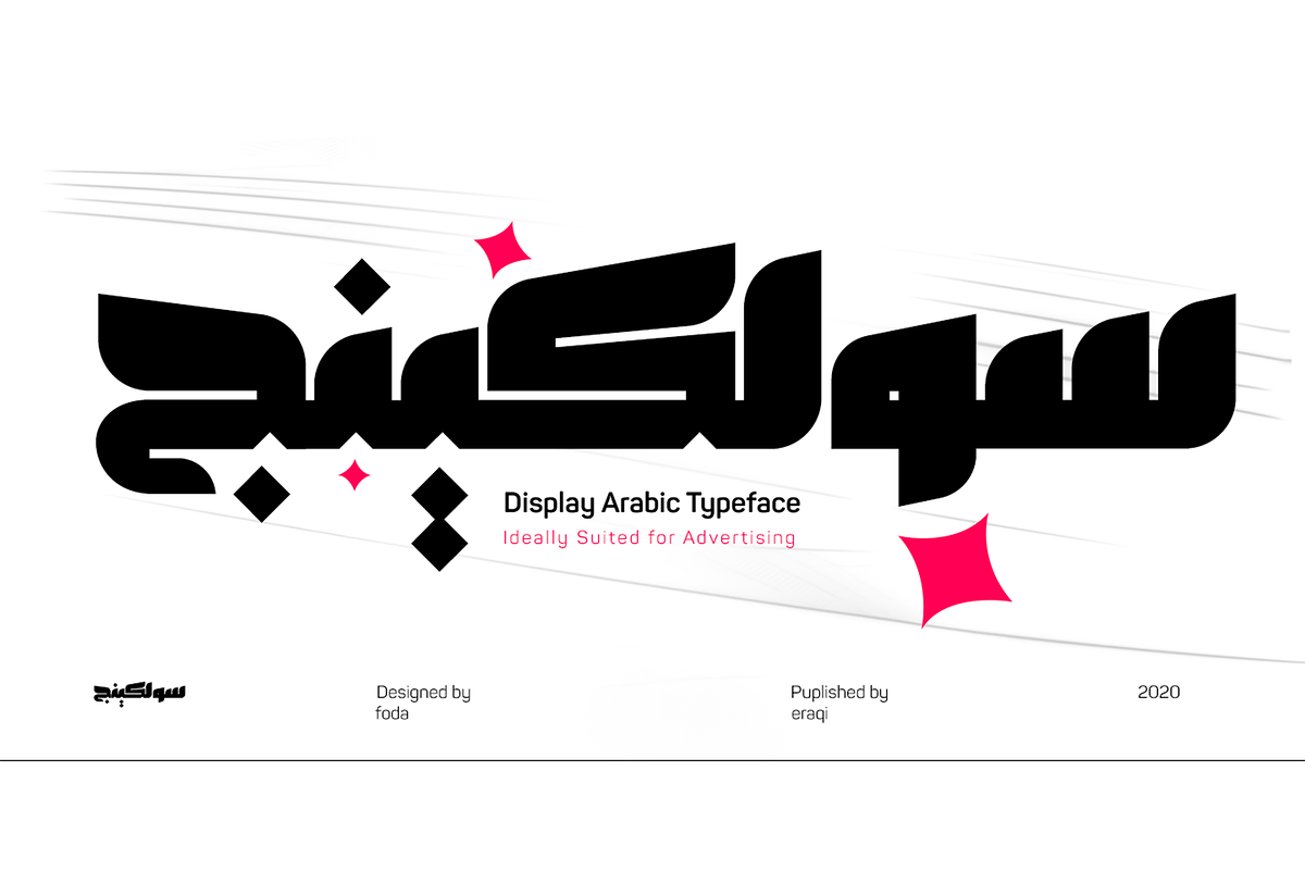 SolKing Font, a Font by Foda Foundry (Photo 2 of 6)