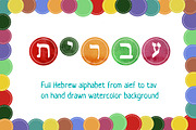 Hebrew alphabet on watercolor back, an Illustration by leffka (Thumbnail 1 of 3)