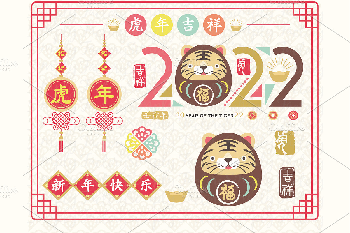 Year of the Tiger 2022 Collections, an Animal Illustration by Simply Factory (Photo 2 of 3)
