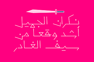 Yadawi - Arabic Font