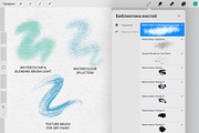 Watercolor Procreate Brushes, a Brush Add-On by AlineArtStore (Thumbnail 5 of 17)
