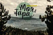 My Tara, a Script Font by Posterizer KG (Thumbnail 3 of 9)