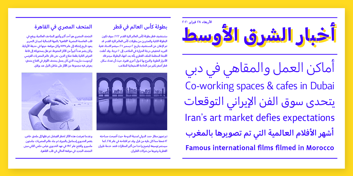 Lishbona Naskh, a Sans Serif Font by Vanarchiv (Photo 6 of 7)