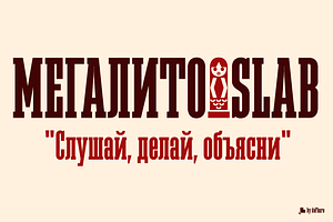 Megalito Slab Cyrillic