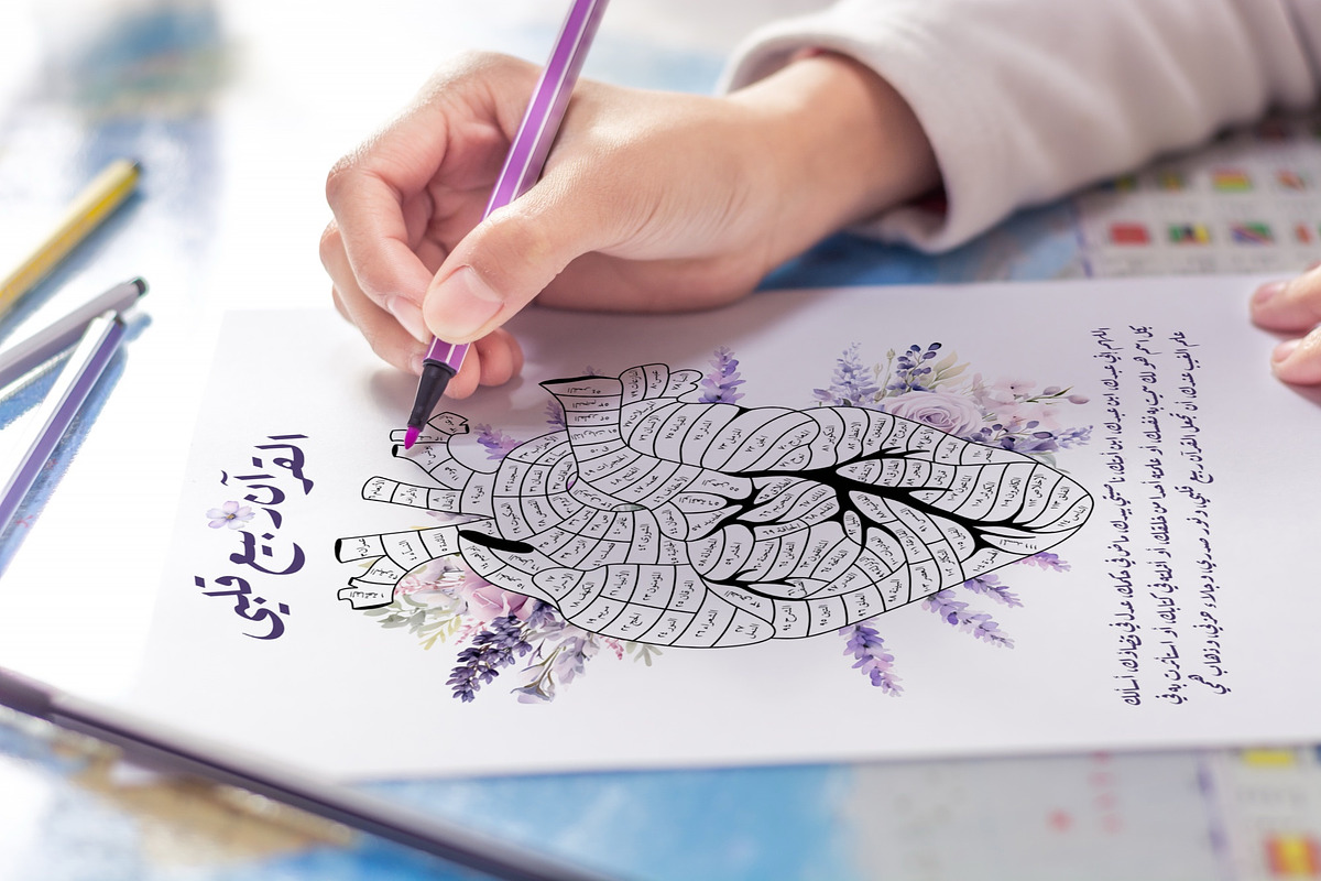 Quran - spring of my heart, an Illustration by Artemieva Kateryna (Photo 2 of 3)
