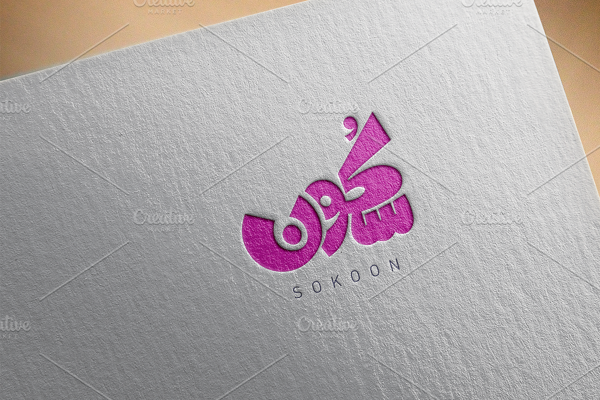 Arabic calligraphy Logo-0127-25, a Design Template by canve