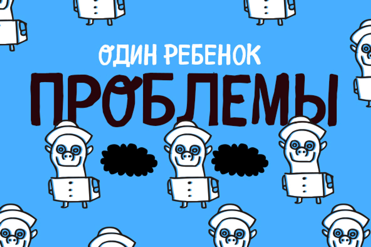 Children One preview 5