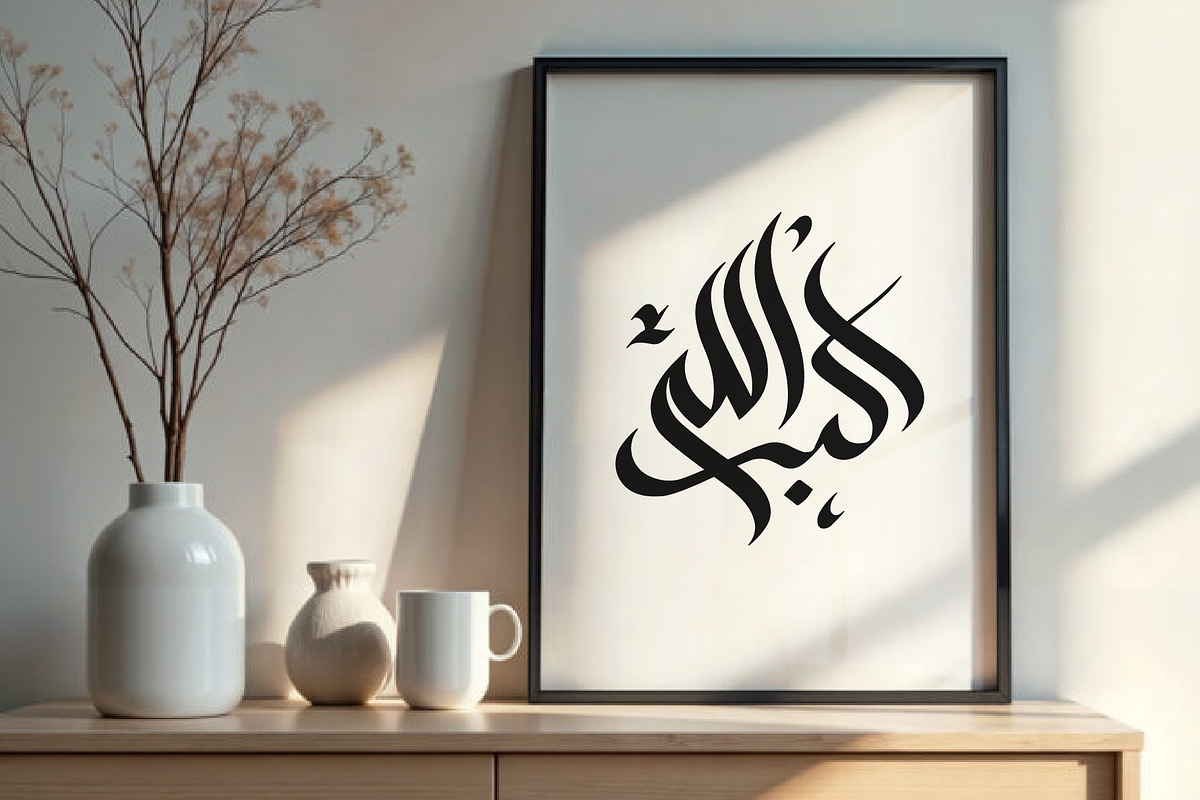 Islamic calligraphy arabic art, a Decorative Illustration by Artemieva Kateryna (Photo 1 of 3)