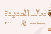 FodaFree Font, a Font by Foda Foundry (Thumbnail 1 of 6)