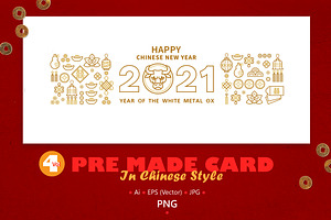 4. Premade Chinese NewYear Card 2021