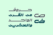 Lafet - Arabic Typeface, a Script Font by Mostafa El Abasiry (Thumbnail 2 of 17)