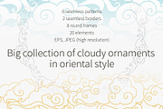 Big collection of oriental ornaments, a Background Graphic by Nadia Murash (Thumbnail 1 of 5)