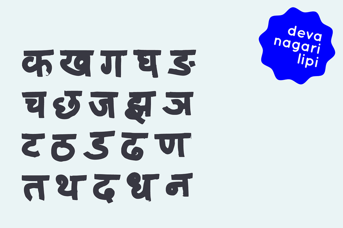 Devanagari brush font - Hindi font, a Handwritten Font by Fonts by Srishti (Photo 5 of 10)