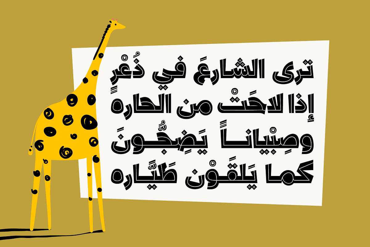 Dardashah - Arabic Font, a Script Font by Mostafa El Abasiry (Photo 10 of 16)
