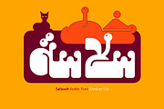 Salasah - Arabic Font, a Script Font by Mostafa El Abasiry (Thumbnail 1 of 15)