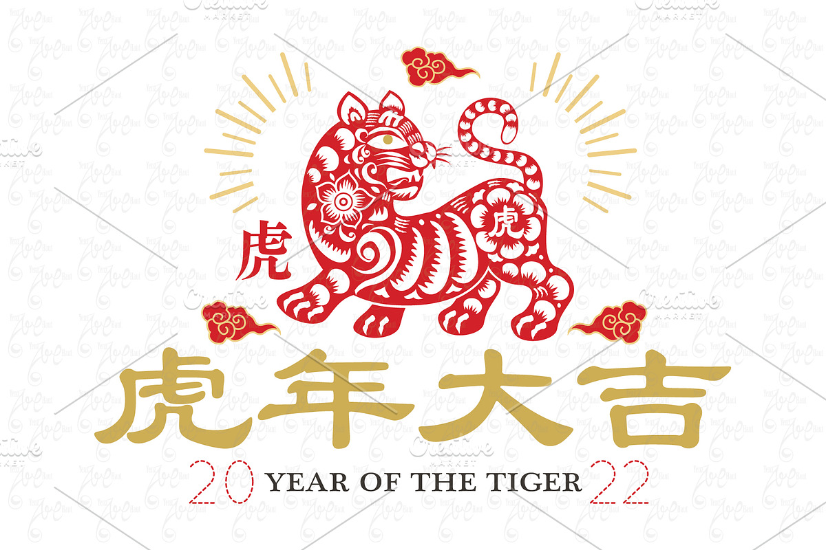 Year Of The Tiger 2022 Lunar Year, an Animal Illustration by YenzArtHaut (Photo 3 of 5)