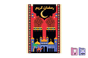 Arabic Ramadan Kareem A3 Poster, an Object Illustration by MISS CHATZ (Thumbnail 3 of 3)