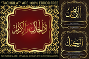 99 Names of ALLAH Minimal Font, a Symbol Font by Islamic Calligraphy (Thumbnail 4 of 7)
