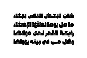 Tarakeeb - Arabic Color Font, a Script Font by Mostafa El Abasiry (Thumbnail 10 of 19)