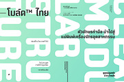 Moldr Thai (Complete Family), a Sans Serif Font by Deltatype (Thumbnail 1 of 7)