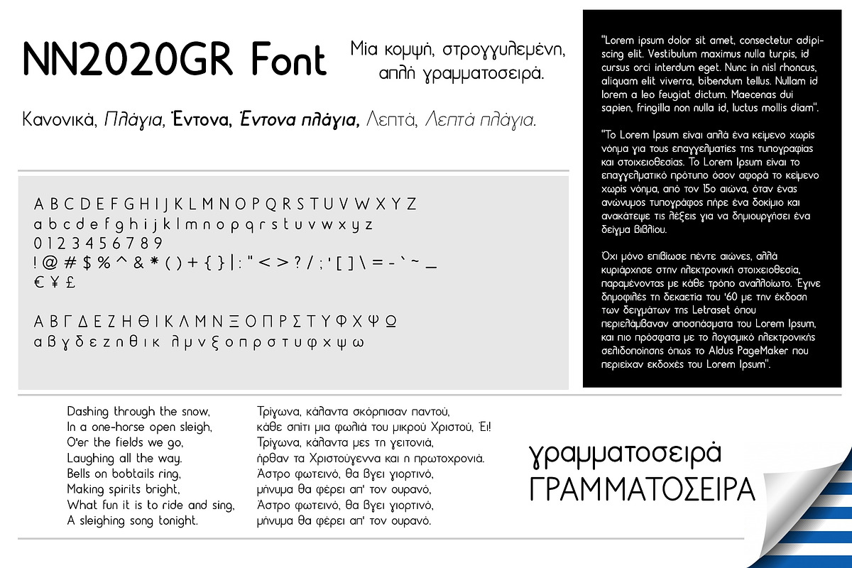 NN2020GR font preview 2