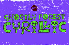 Ghostly Forest Cyrillic
