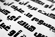 Fokaha - Arabic Font, a Font by Mostafa El Abasiry (Thumbnail 10 of 10)