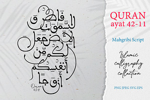 Islamic arabic calligraphy_HolyQuran