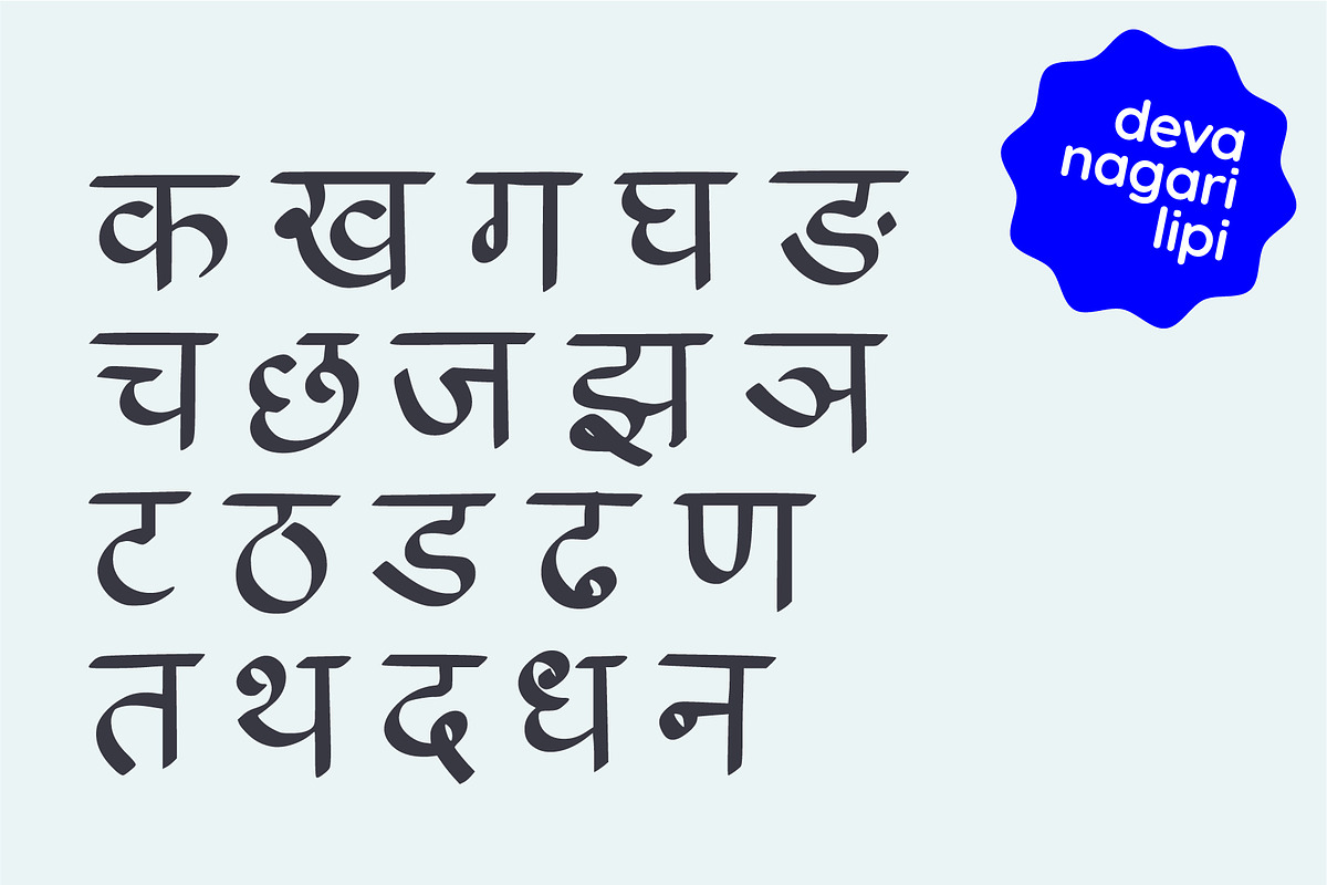 Devanagari font - Hindi and Marathi, a Handwritten Font by Fonts by Srishti (Photo 3 of 4)