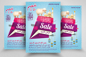 Eid Ul Azha Sale Offer Flyer