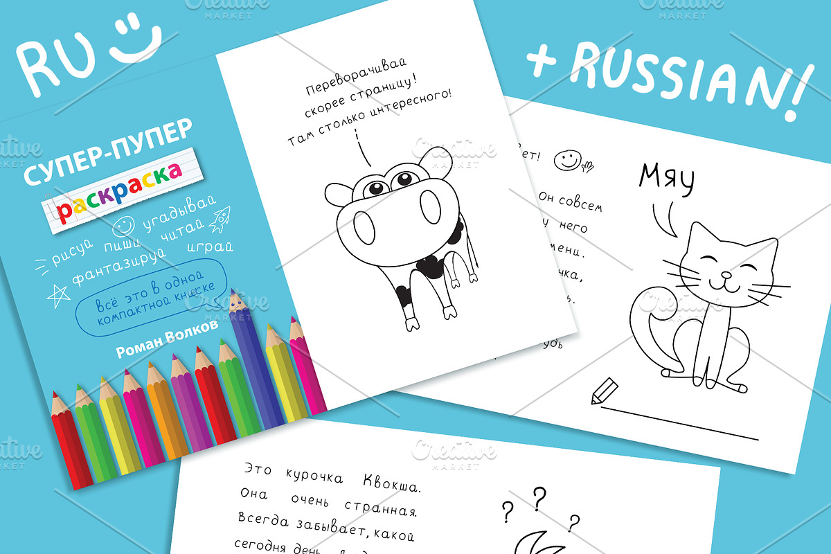Super Coloring Rainbow Book for Kids, an Animal Illustration by dacascas (Photo 5 of 7)