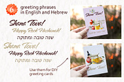 Rosh Hashanah and Yom Kippur Clipart, a Seasonal Illustration by Elena Malgina Clipart (Thumbnail 6 of 13)