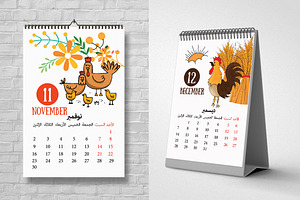 12 Pages Arabic Calendar Template