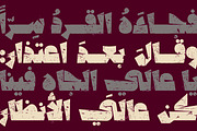 Qafashat - Arabic Font, a Script Font by Mostafa El Abasiry (Thumbnail 13 of 17)